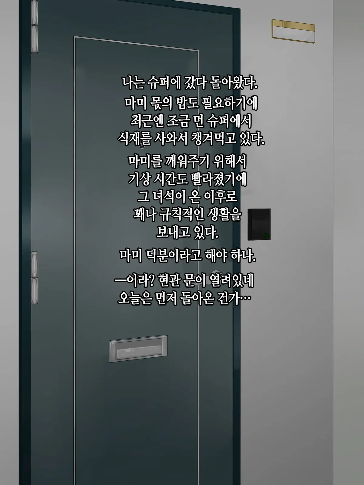 Kuro Gal Bitch Ga Uchi Ni Kita! │ 쿠로 갸루 빗치가 우리집에 왔다!!